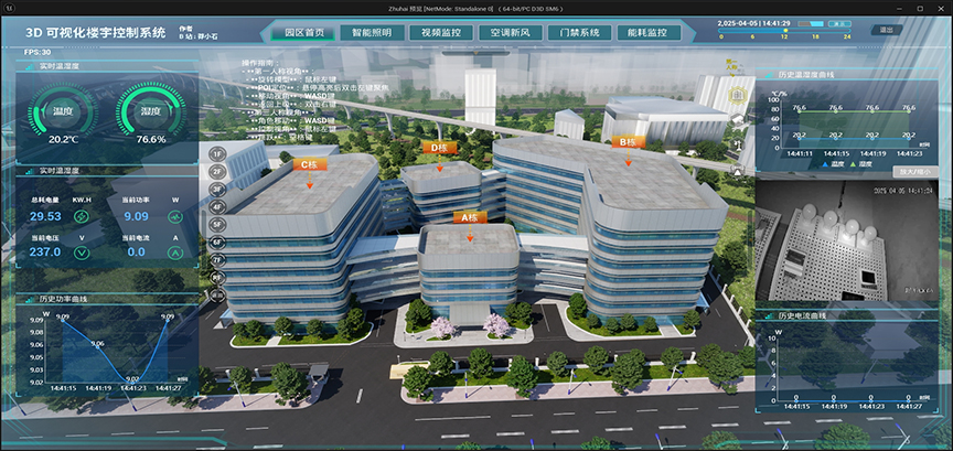 楼宇3D可视化管控平台项目封面